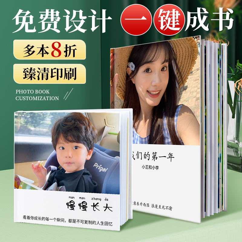 照片书定制情侣相册写真纪念册diy旅行影集精修入册照片打印成册