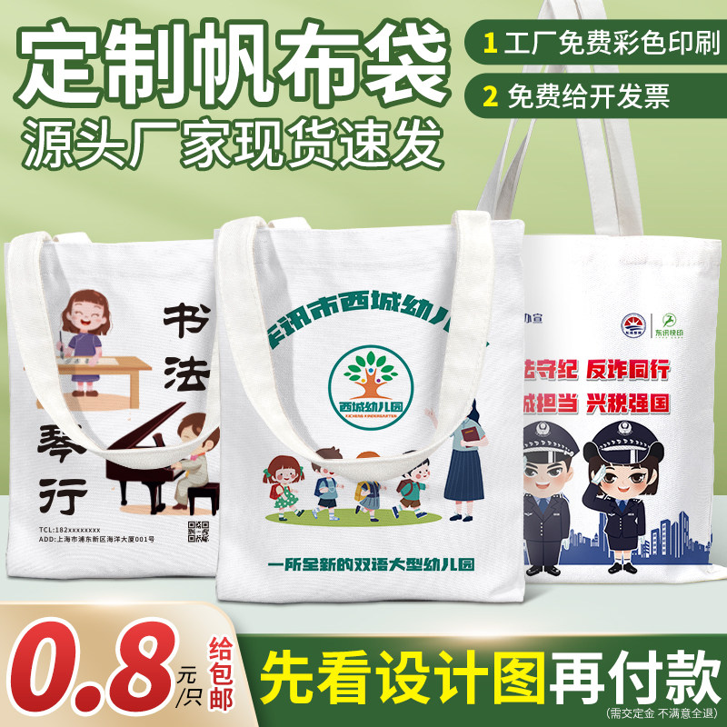 帆布袋定制印logo加急麻布袋大容量定做广告环保手提袋diy帆布包