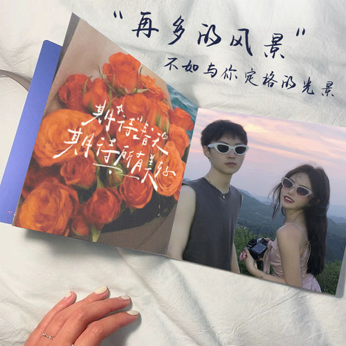 情侣照片书相册本纪念册七夕礼物