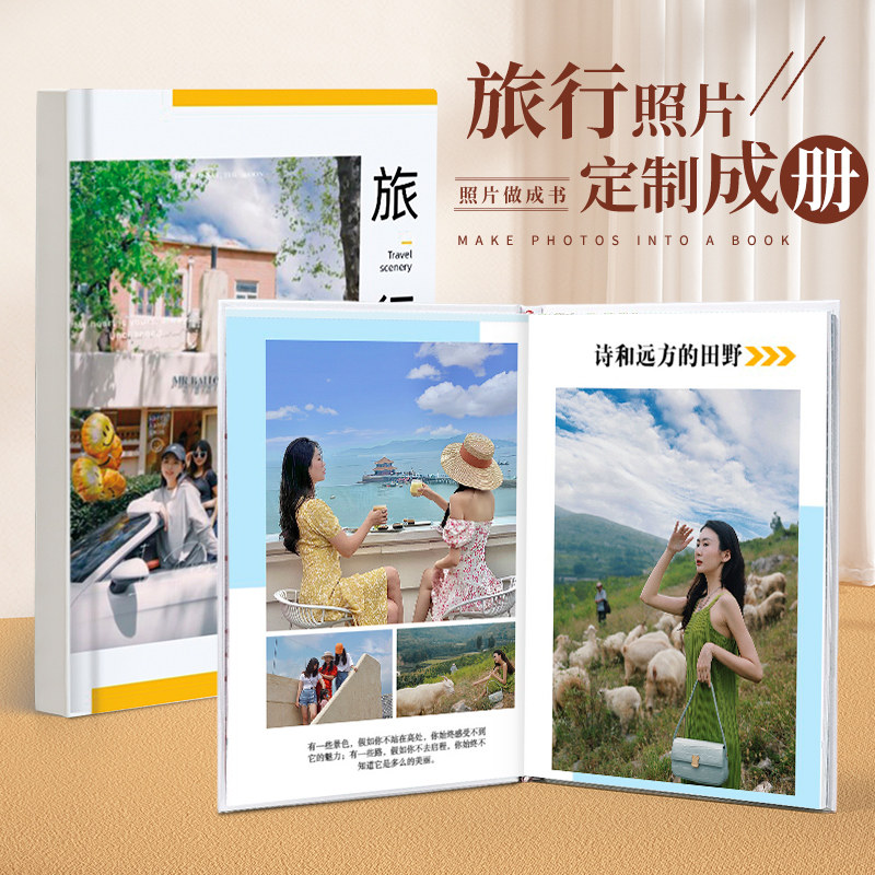 照片书定制作作情侣相册本纪念册图片