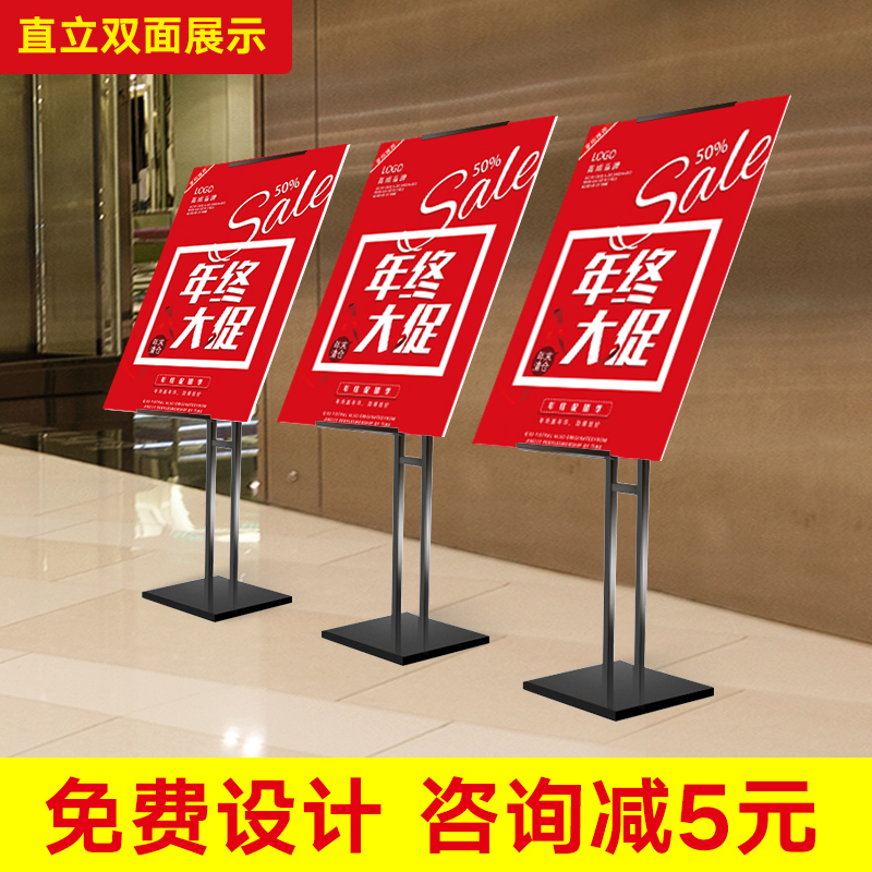 kt板展架立式落地式海报架广告架子支架展板广告牌展示架定制制作