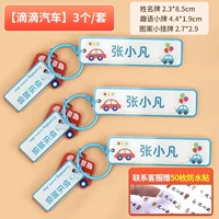 【Didi Motors】 3/Set