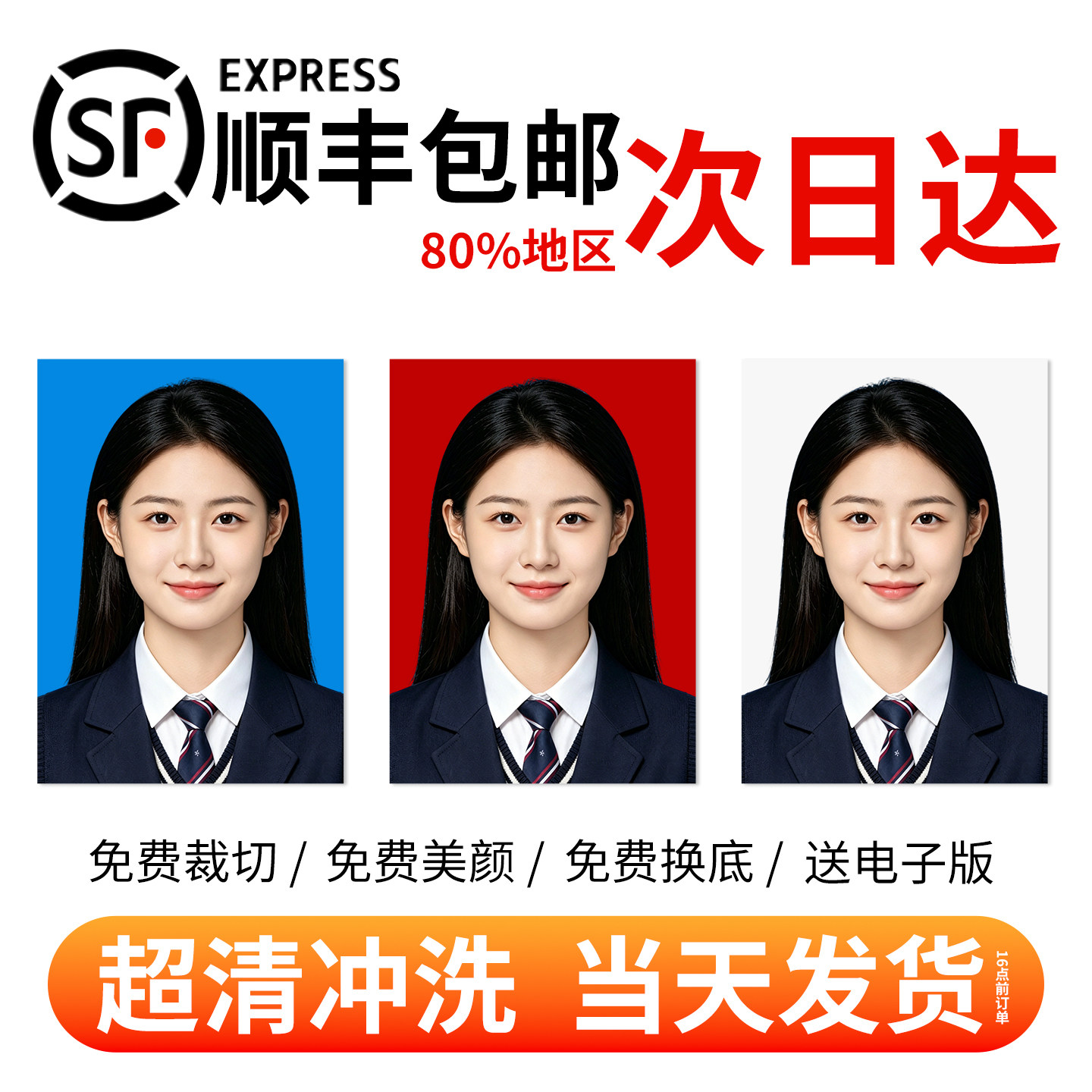 洗照片证件照打印冲洗一寸两寸冲印1寸2改换蓝底色裁剪结婚登记照