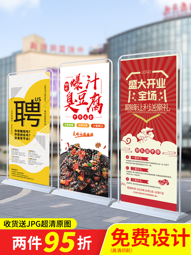 门型展架80x180易拉宝展示架广告牌展示牌立式落地式广告海报定制