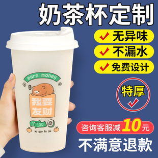 奶茶杯子商用带盖500ml700ml磨砂杯奶茶店专用注塑杯定制整箱批发