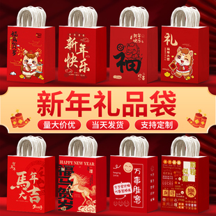新年礼品袋2026年马年儿童零食礼物包装袋小红色喜庆手提袋子定制