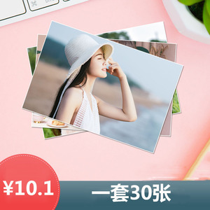 5寸照片冲印30张