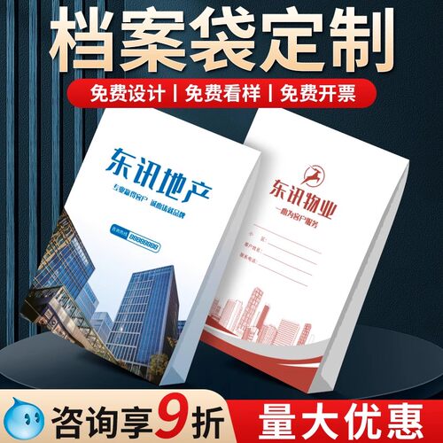 档案袋定制加厚彩色印免费设计