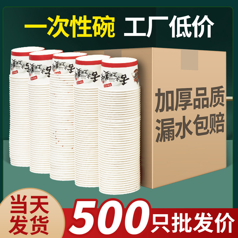 一次性碗纸碗家用加厚泡面纸碗商用打包饭盒一次性碗筷餐盒整箱批