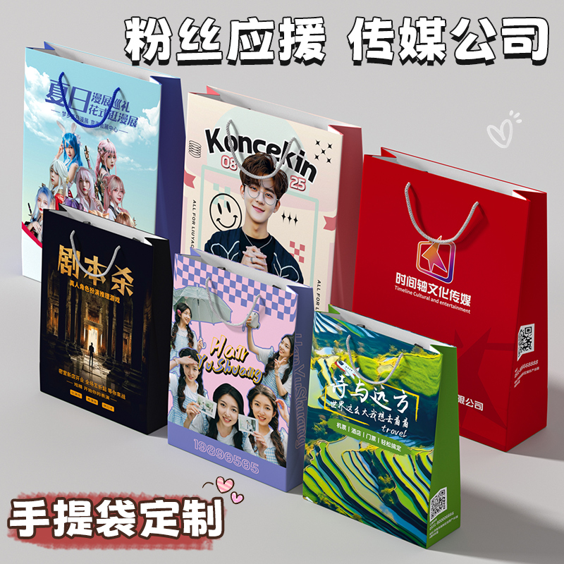 手提袋定制纸袋定做公司礼品袋制作印刷logo企业设计订制包装袋子