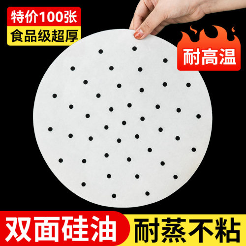 蒸笼纸丨食品级丨不粘锅丨超透气