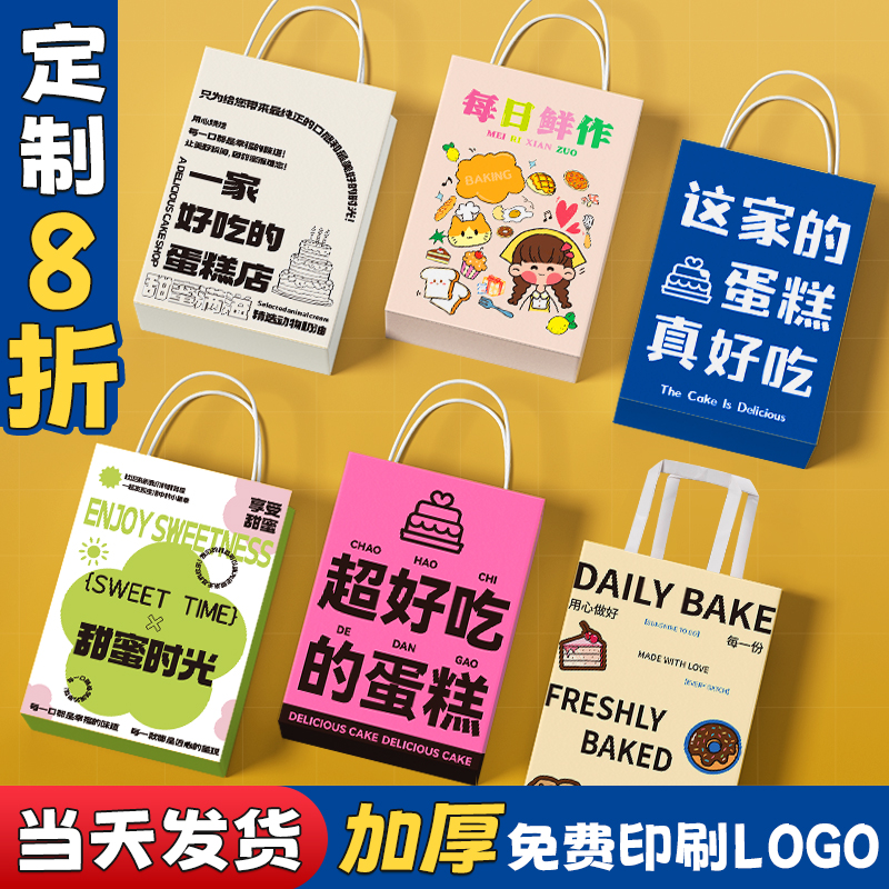 烘焙手提袋定制纸袋牛皮蛋糕面包提拉米苏甜品烘焙包装袋子印logo