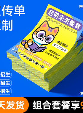 托管招生物料一站式购齐