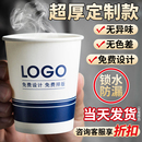 纸杯定制印logo一次性杯子加厚商家用高端广告水杯定做1000只整箱