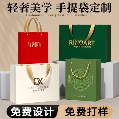 【手提袋定制】礼品袋包装袋