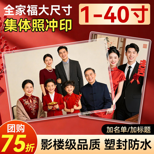 【8-40寸】超清冲印↑影楼供货商