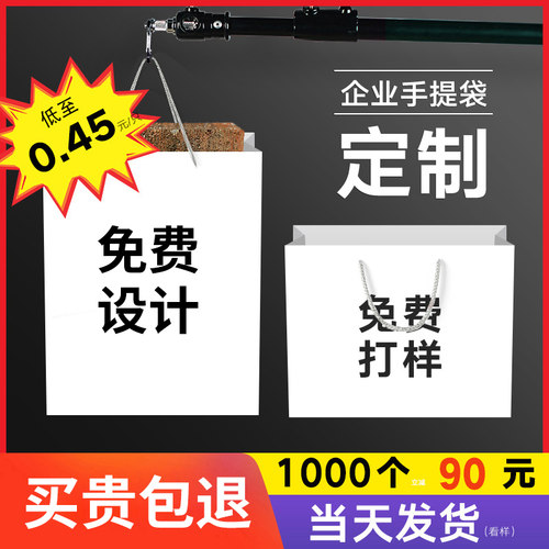 广告纸袋价格 广告纸袋图片 星期三