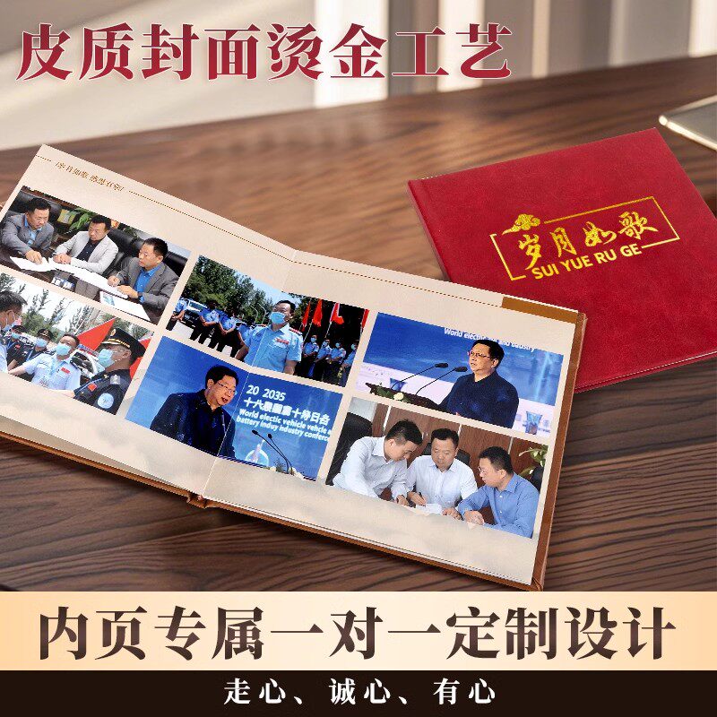 退休纪念册送领导1对1走心设计