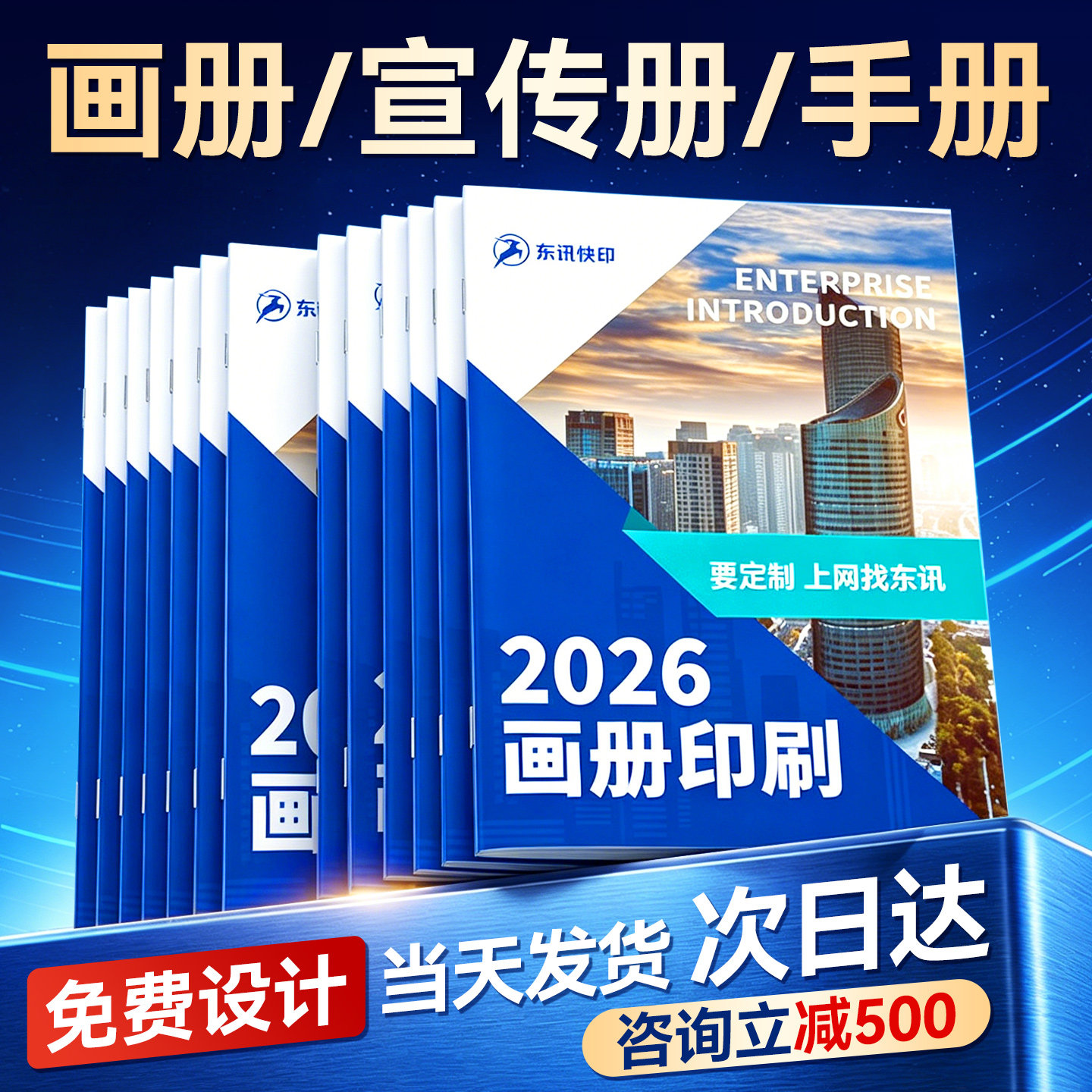 宣传册印刷画册印刷员工手册打印广告招商设计制作企业公司产品介绍定做图册展会册子订制印刷黑白说明书定制
