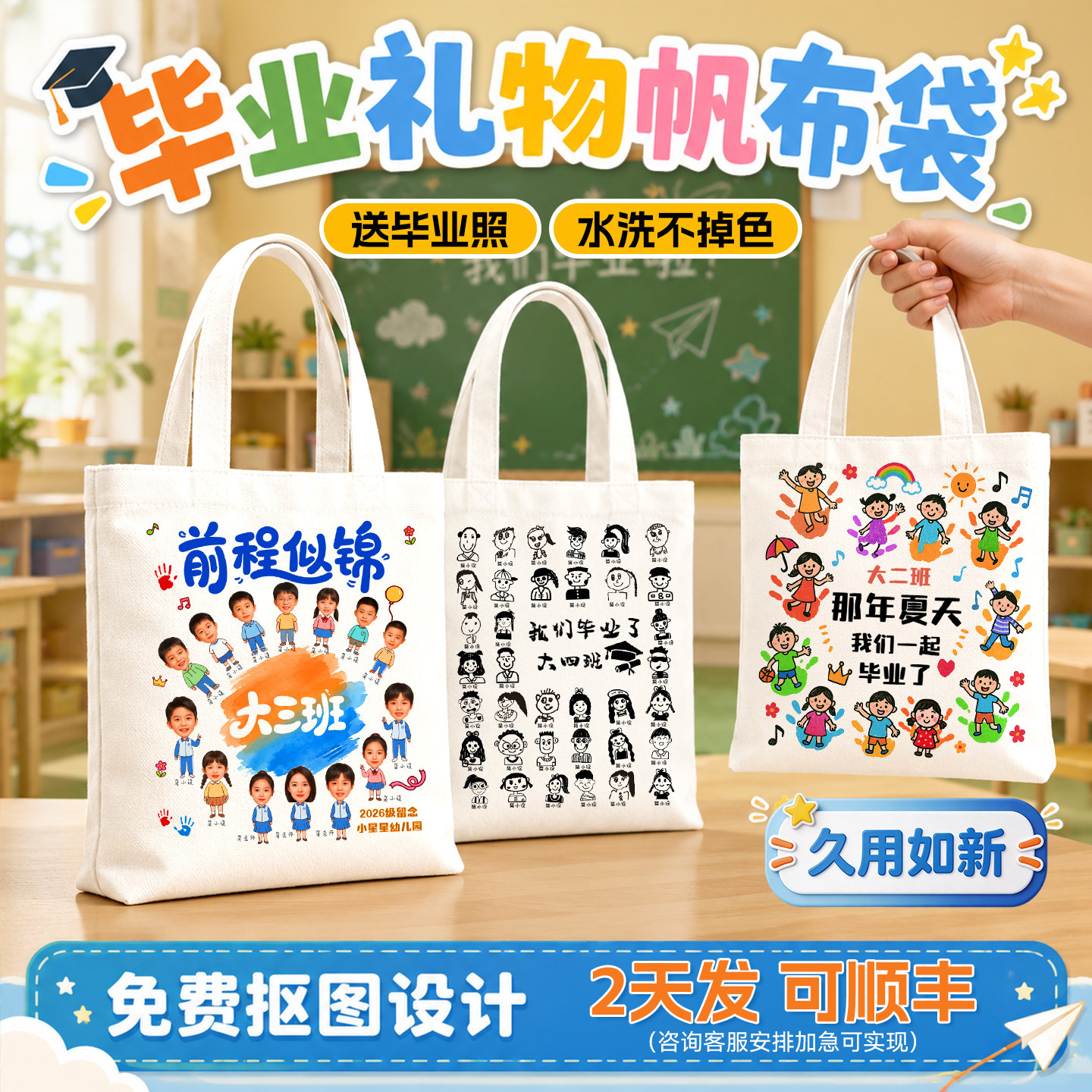 幼儿园毕业礼物纪念品定制帆布袋照片送儿童大班学生全班创意礼品
