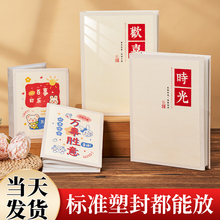 相册本纪念册5寸6寸7六照片宝宝成长家庭影集单页大容量收纳手册