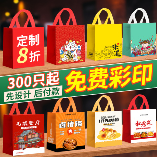 外卖打包袋定制餐饮商用无纺布手提袋子一次性保温袋包装袋印logo