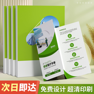 宣传册印刷画册定制免费设计公司企业产品定制设计说明书三折页高端画册手册作品集打印小册子