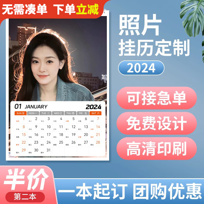 照片挂历定制印刷清晰还原