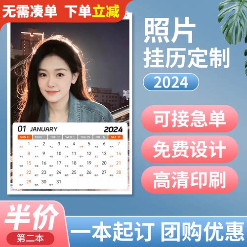 照片挂历定制印刷清晰还原
