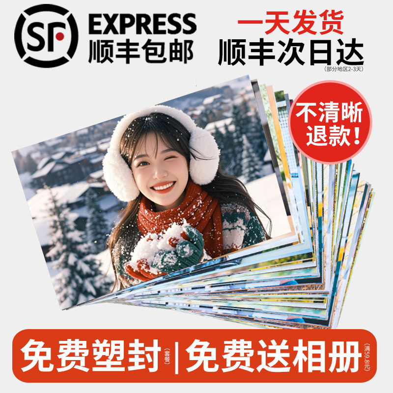 洗照片打印冲印冲洗晒手机里的做成相册6寸5洗相片宝宝过塑封高清