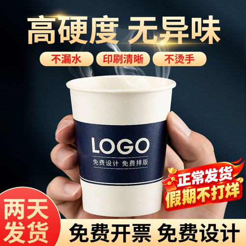 【定制加厚】【防漏杯底】