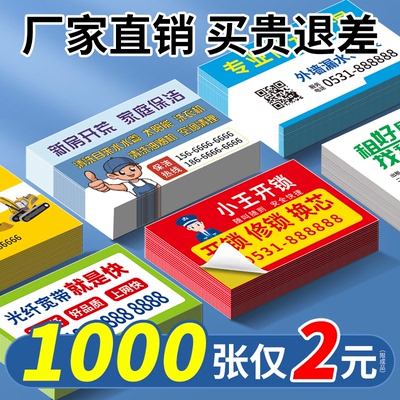 透明广告贴纸三倍加胶