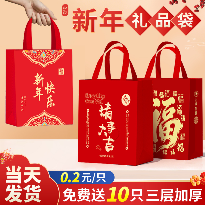 新年礼品袋春节手提袋包装袋马年无纺布袋定制红色送礼物袋子2026