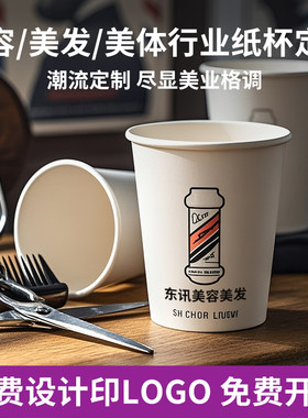 纸杯定制一次性水杯纸杯商用