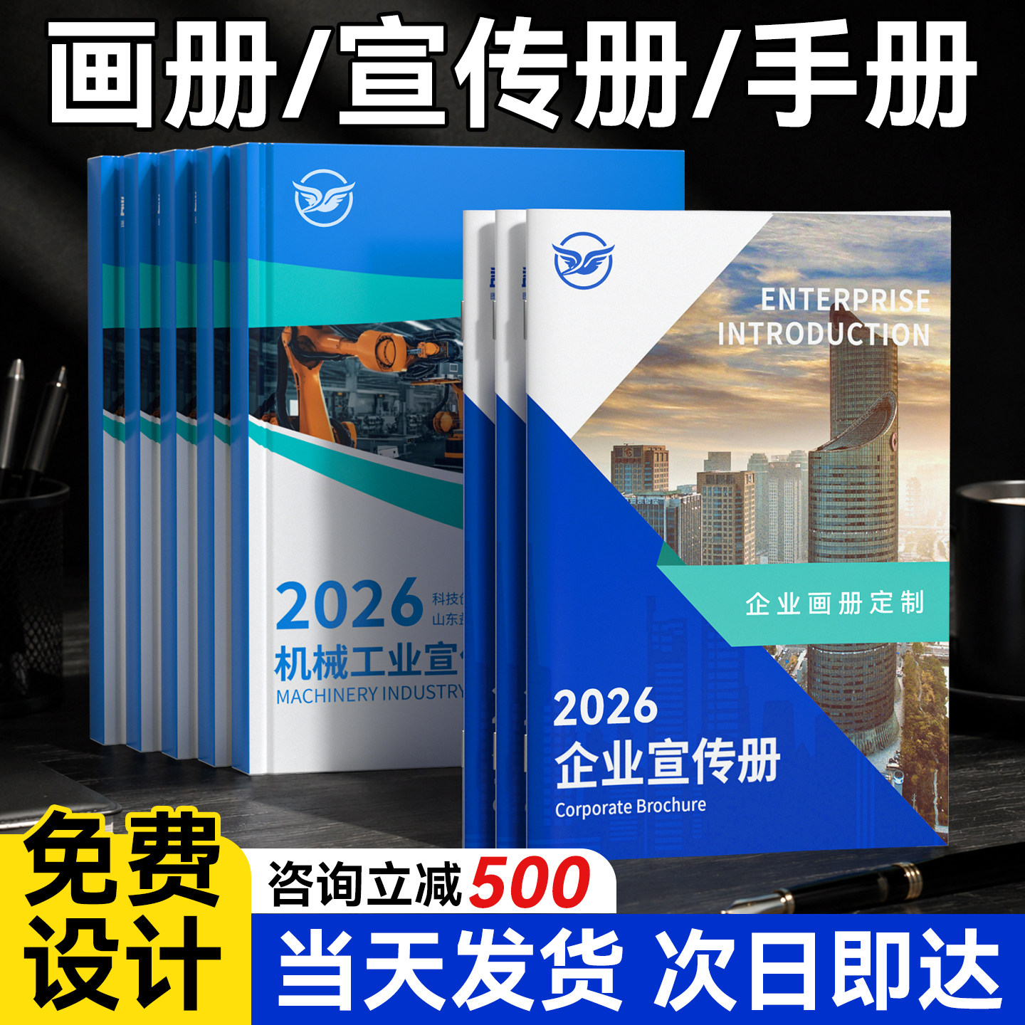 咨询立减500|超清印刷图片