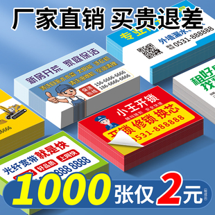 广告贴纸定制logo贴纸不干胶标签名片自粘贴印刷二维码logo标贴定做防水防晒户外pvc背胶卡片开锁租赁打印