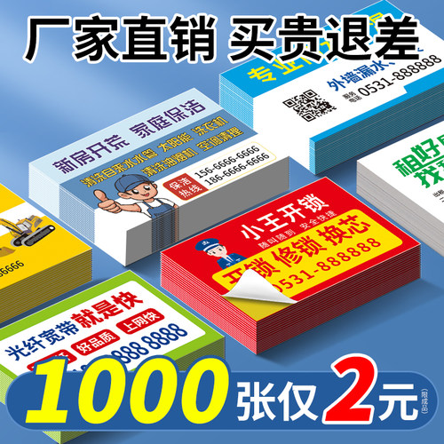 广告贴纸定制超粘logo贴纸