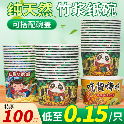 一次性熊猫纸碗防油防漏安全材质