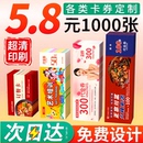 代金券定制优惠券制作抽奖券体验卡片抵用券入场券门票印刷美容院售后卡打印宣传单印制广告设计名片印刷卡片