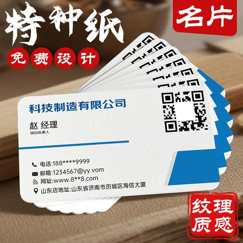 高档名片定制特种纸名片印刷订制双面高级感名片设计印刷冰白珠光滑影莱尼蛋壳纹私人定制加厚商务专业做名片图片