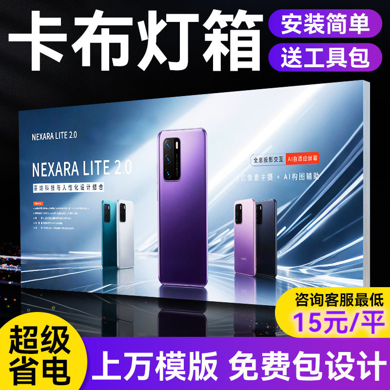 uv软膜卡布灯箱超薄定制天台招牌led无边框发光广告牌挂墙式户外