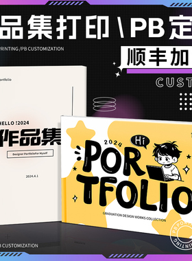 作品集打印画册印刷vi手册定制宣传册彩印作业毕业设计宣传册印刷