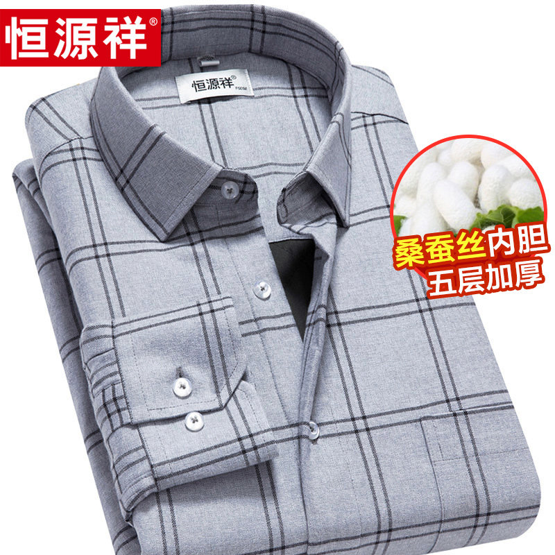 恒源祥格子保暖衬衫男士秋冬季加绒加厚中年纯棉商务休闲长袖衬衣
