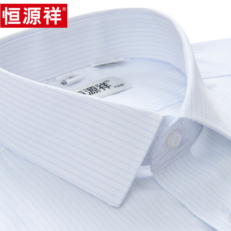 恒源祥男士短袖衬衫夏季新款条纹商务工正装职业上班白领半袖衬衣