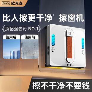 欧克森擦窗玻璃机器人神器全自动电动家用层专用遥控喷水双向