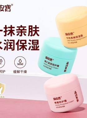 调皮宝儿童霜60g保湿滋润