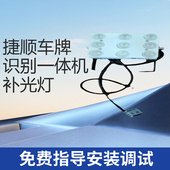 捷顺识别一体停车场控制机12V原厂铝合金外壳补光灯更换方便 包邮