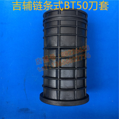 Gifu吉辅BT50刀套加工中心机床刀库配件首轮刀杯卧式机床刀座现货