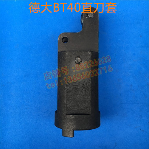 deta德大刀套BT40 65度圆盘刀库刀杯尼龙塑料直刀套现货代替电木