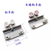 老式 淋浴房玻璃移门轨道双孔吊轮玻璃推拉门吊趟滑轮滚轮浴室配件